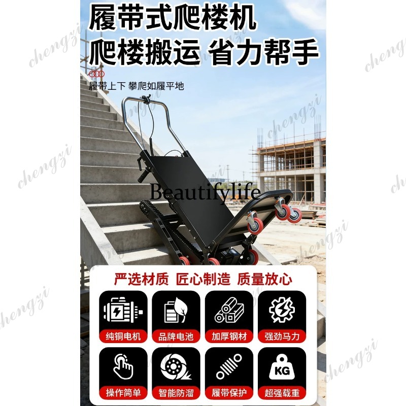 รถเข็นไต่บันไดไฟฟ้า A81 เครื่อ - Home Appliances บทวิจารณ์และราคา