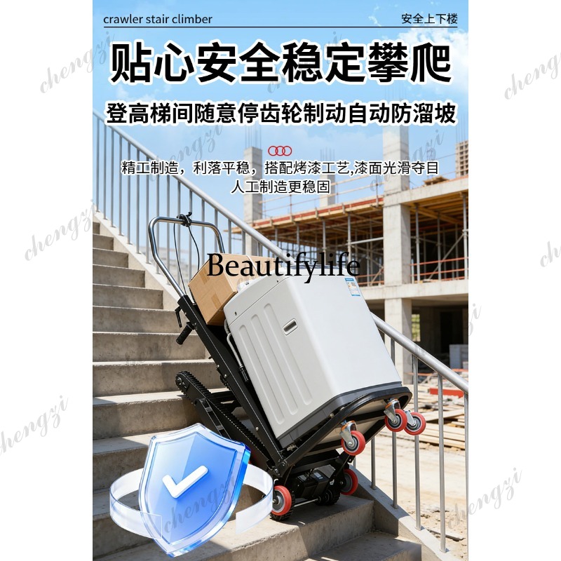 รถเข็นไต่บันไดไฟฟ้า A81 เครื่อ - Home Appliances บทวิจารณ์และราคา