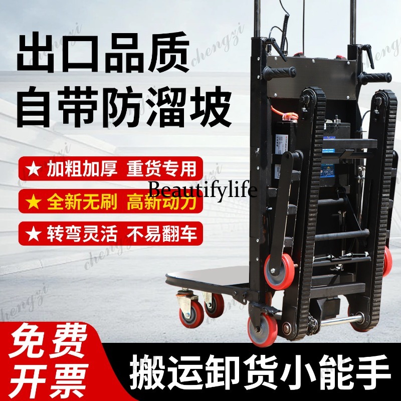 รถเข็นไต่บันไดไฟฟ้า A81 เครื่อ - Home Appliances บทวิจารณ์และราคา